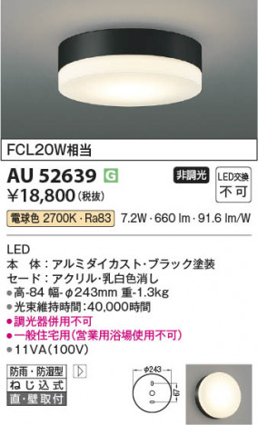 ���β��� Koizumi �������߾��� LED�ɱ��ɼ���������� AU52639