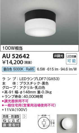 ���β��� Koizumi �������߾��� LED�ɱ��ɼ����֥饱�å� AU52642