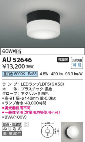 ���β��� Koizumi �������߾��� LED�ɱ��ɼ����֥饱�å� AU52646