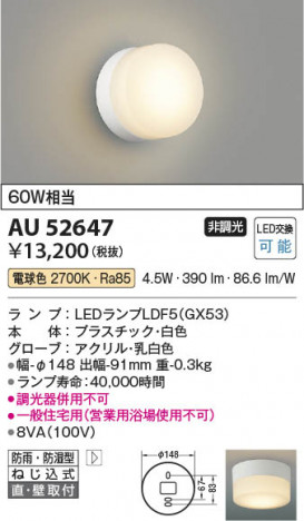 ���β��� Koizumi �������߾��� LED�ɱ��ɼ����֥饱�å� AU52647