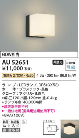 ���β��� Koizumi �������߾��� LED�ɱ��ɼ����֥饱�å� AU52651