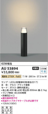 ���β��� Koizumi �������߾��� LED�����ǥ�饤�� AU53894