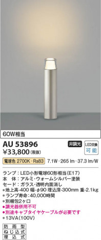 ���β��� Koizumi �������߾��� LED�����ǥ�饤�� AU53896