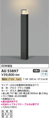 ���β��� Koizumi �������߾��� LED�����ǥ�饤�� AU53897