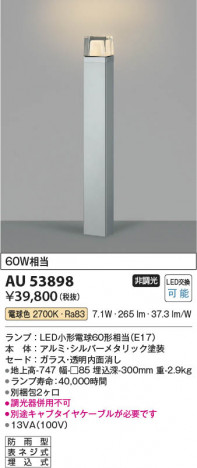 ���β��� Koizumi �������߾��� LED�����ǥ�饤�� AU53898