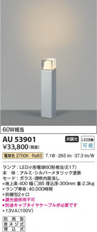 ���β��� Koizumi �������߾��� LED�����ǥ�饤�� AU53901