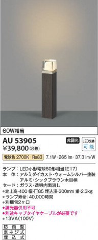 ���β��� Koizumi �������߾��� LED�����ǥ�饤�� AU53905