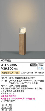 ���β��� Koizumi �������߾��� LED�����ǥ�饤�� AU53906