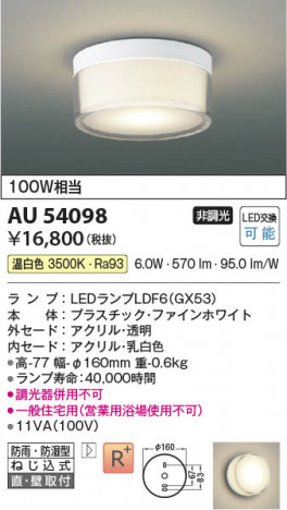 ���β��� Koizumi �������߾��� LED�ɱ��ɼ���������� AU54098