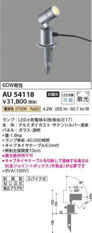 ���β��� Koizumi �������߾��� LED�������ƥꥢ���ѥ������ݥå� AU54118