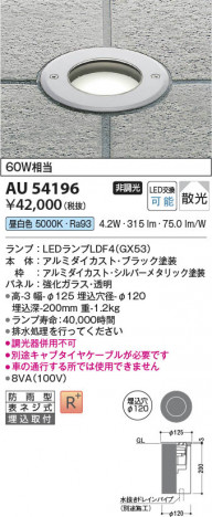 ���β��� Koizumi �������߾��� LED�Х꡼�ɥ饤�� AU54196