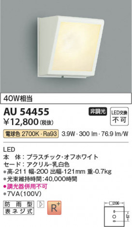 ���β��� Koizumi �������߾��� LED�ɱ����֥饱�å� AU54455