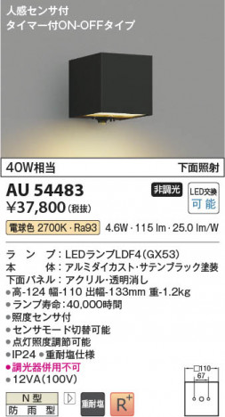 ���β��� Koizumi �������߾��� LED�ɱ����֥饱�å� AU54483