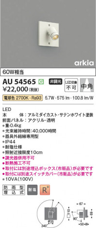 ���β��� Koizumi �������߾��� LED�������ƥꥢ���ݥåȥ饤�� AU54565