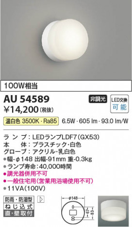 ���β��� Koizumi �������߾��� LED�ɱ��ɼ����֥饱�å� AU54589