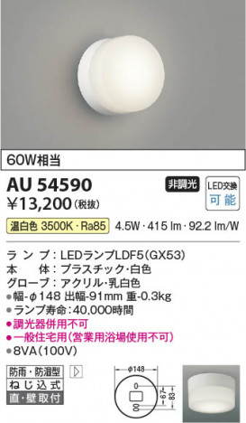 ���β��� Koizumi �������߾��� LED�ɱ��ɼ����֥饱�å� AU54590