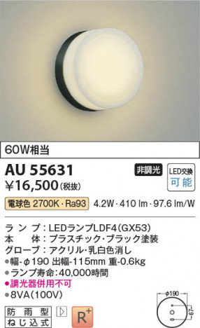 ���β��� Koizumi �������߾��� LED�ɱ����֥饱�å� AU55631