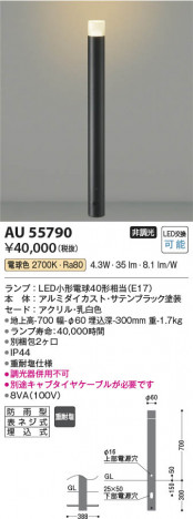 ���β��� Koizumi �������߾��� LED�����ǥ�饤�� AU55790