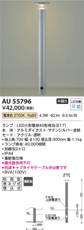 ���β��� Koizumi �������߾��� LED�����ǥ�饤�� AU55796