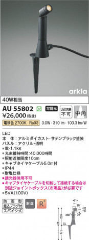 ���β��� Koizumi �������߾��� LED�������ƥꥢ���ѥ������ݥå� AU55802