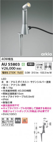 ���β��� Koizumi �������߾��� LED�������ƥꥢ���ѥ������ݥå� AU55803