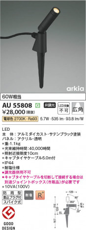 ���β��� Koizumi �������߾��� LED�������ƥꥢ���ѥ������ݥå� AU55808