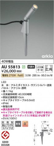 ���β��� Koizumi �������߾��� LED�������ƥꥢ���ѥ������ݥå� AU55813