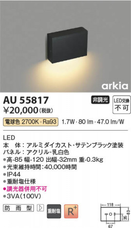 ���β��� Koizumi �������߾��� LED�ɱ����եåȥ饤�� AU55817