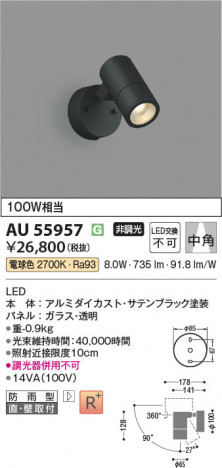 ���β��� Koizumi �������߾��� LED�������ƥꥢ���ݥåȥ饤�� AU55957