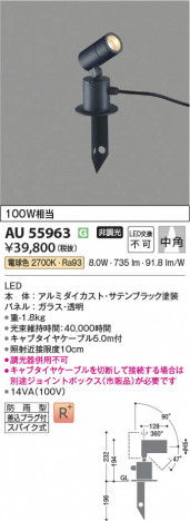 ���β��� Koizumi �������߾��� LED�������ƥꥢ���ѥ������ݥå� AU55963