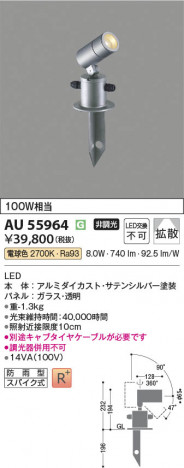 ���β��� Koizumi �������߾��� LED�������ƥꥢ���ѥ������ݥå� AU55964