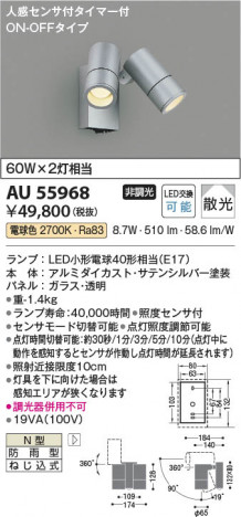 ���β��� Koizumi �������߾��� LED�������ƥꥢ���ݥåȥ饤�� AU55968