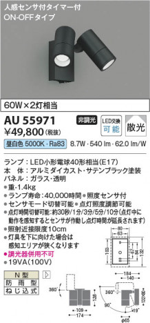 ���β��� Koizumi �������߾��� LED�������ƥꥢ���ݥåȥ饤�� AU55971