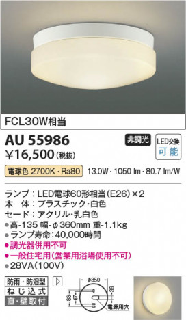 ���β��� Koizumi �������߾��� LED�ɱ��ɼ���������� AU55986