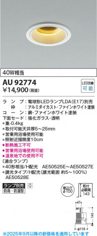 ���β��� Koizumi �������߾��� LED�ɱ��ɼ���������饤�� AU92774