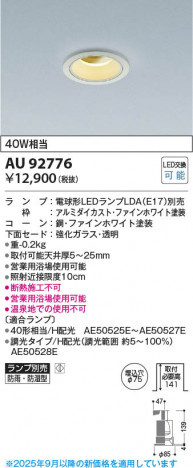 ���β��� Koizumi �������߾��� LED�ɱ��ɼ���������饤�� AU92776