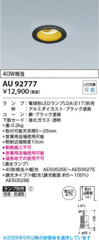 ���β��� Koizumi �������߾��� LED�ɱ��ɼ���������饤�� AU92777