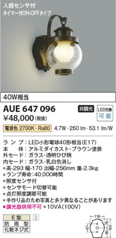 ���β��� Koizumi �������߾��� LED�ɱ����֥饱�å� AUE647096