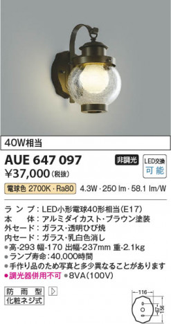 ���β��� Koizumi �������߾��� LED�ɱ����֥饱�å� AUE647097