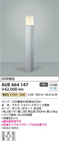 ���β��� Koizumi �������߾��� LED�����ǥ�饤�� AUE664147