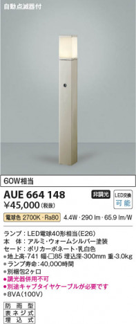 ���β��� Koizumi �������߾��� LED�����ǥ�饤�� AUE664148