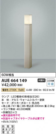 ���β��� Koizumi �������߾��� LED�����ǥ�饤�� AUE664149