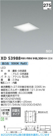 ���β��� Koizumi �������߾��� LED SG1�١����饤�� XD53988