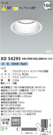���β��� Koizumi �������߾��� LED SG1������饤�� XD54295