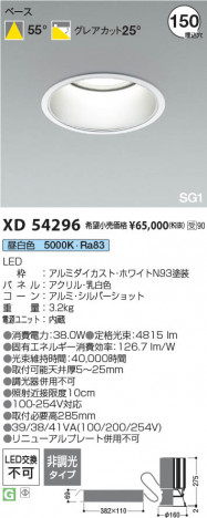 ���β��� Koizumi �������߾��� LED SG1������饤�� XD54296