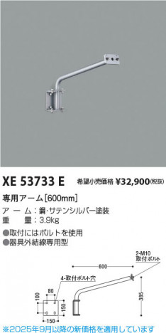 ���β��� Koizumi �������߾��� ���ѥ������600mm�� XE53733E