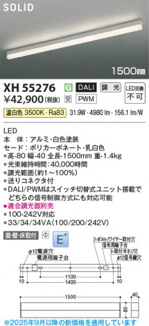 ���β��� Koizumi �������߾��� LED�١����饤�� XH55276