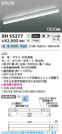 ���β��� Koizumi �������߾��� LED�١����饤�� XH55277
