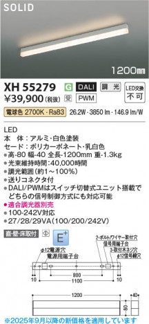 ���β��� Koizumi �������߾��� LED�١����饤�� XH55279