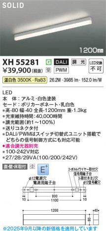 ���β��� Koizumi �������߾��� LED�١����饤�� XH55281